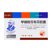 [贝尔诺氏] 甲硝唑芬布芬胶囊 0.1g:75mg*12粒/盒 1盒装