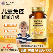 美国Nutado卡斯伦维生素c甜橙vc儿童复合维生素c婴幼儿提高免疫抵抗力 1盒基础装【吸收阶段】