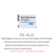 DCMC适用于尼康微单相机s1000/1100/1200/s710/6200/6300 EN-EL12电池 尼康EN-EL12 电池*1粒(国产）