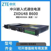 中兴ZXDU48 B600嵌入式通信电源交转直48V60A配置ZXD1500整流模块 ZXDU48 B600