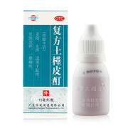 恒健 复方土槿皮酊 15ml/盒  杀菌止痒适用于趾痒皮肤滋痒一般癣疾 1盒装【药店同售】