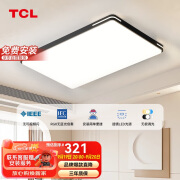 TCL照明LED客厅灯具现代简约套餐灯饰中山灯具 黑知玉130W无极调光