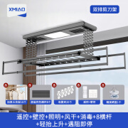 好太太智居电动晾衣架家用阳台遥控语音升降室内自动智能双剪刀晾衣杆晒衣架 X4双排剪刀架星空灰 照明+风干+