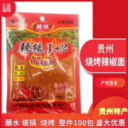 一统原创烧烤辣椒面特辣特麻五香辣椒粉贵州食品蘸水烙锅调料火锅底料 辣缘50g*1袋