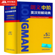 朗文中阶英汉双解词典第5版精 英国培生教育有限公司冯倩倩 词典 外语词典 外语教研 外语教学与研究