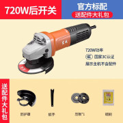 东成7W大功率角磨机多功能打磨机切割机电动工具 DSM720-B标配