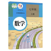 新华正版适用2024新版初中数学全套课本人教版教材教科书789七年级上下册数学全套书初一二三年级上下册全套数学书人教 数学七年级上册 初中通用