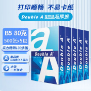 Double A 达伯埃 打印纸复印纸草稿白纸张 白纸批发办公用品 B5 80g 5包/箱【2500张】