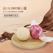 瑞士莲Lindt巧克力软心球500g/1000g白巧克力lindor散装进口喜糖年货喵 粉色草莓味白巧克力散装 共500g（约40粒）