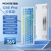 迈从（MCHOSE）G98Pro客制化机械键盘gasket结构三模2.4G/有线/蓝牙全键热插拔电竞游戏 G98 Pro 云雾蓝-烈焰橙轴