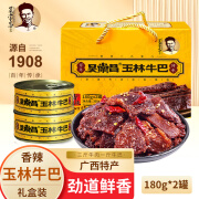 吴常昌广西吴常昌玉林牛巴 广西特产牛肉巴干休闲零食特色牛肉干送礼盒 香辣（带汁）180g*2罐礼盒装