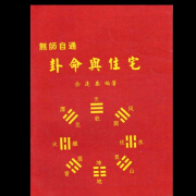 古旧书法艺术书法老旧品收藏毛笔书法学习用品纸质书法卦命与住宅