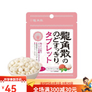 龙角散日本无糖压片喉糖果含片薄荷含片同款10.4g草本精华 荔枝味 10.4g 1袋