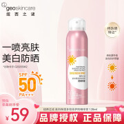 纽西之谜 防晒喷雾SPF50 PA+++保湿多效倍护120ml清爽全身可 美白防晒小粉盾喷雾120ml