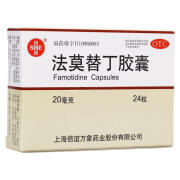 信谊 法莫替丁胶囊 20mg*24粒