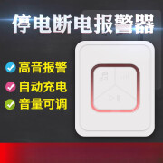 亦真220V停电断电跳闸报警器家用水族养殖场机房掉电来电自动提醒 普通款主机 3个七号电池不可