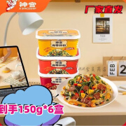 神宫海带拌粉150g*6盒麻辣爆辣泡椒牛肉味河粉夜宵 海带拌粉麻辣味150g*2盒