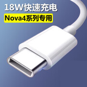 华为专用原装华为nova4/4e充电器快充充电线18W头nove4/3数据线宽圆形 1米快充线 nova4/4e专用