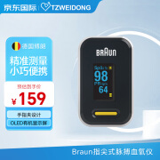 博朗（braun）血氧仪YK-81CEU 家用血氧饱和度检测仪 指夹式血氧仪 血氧仪YK-81CEU