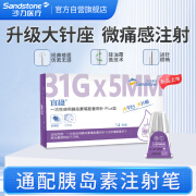 沙力宜稳胰岛素针头一次性胰岛素使用注射笔针头5mm胰岛素笔配套用针大平头通用无痛Plus型31G*5mm 14支*3盒