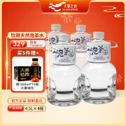 大秦之水套餐卡  饮用天然泉水4.5L*4桶 煮饭泡茶会议办公健康用 4.5L*4泡茶水（月卡）