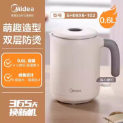 美的（Midea）电热水壶家用大容量烧水壶双层防烫电水壶保温自动断电分离式 白色【旅行水壶】 0.6L