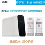 钻芯通用滤芯适配能率净水器WJ-RO400-B2D/WJ-RO500-B2D/WJ-RO600-B2 A一号后置活性炭滤芯