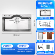 悍高水槽日式厨房SUS304不锈钢大单槽抽拉龙头送挂篮菜板带刀架 单水槽(780x480x220mm)
