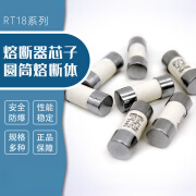 德力西（DELIXI）RT18圆筒帽形熔断体 熔断器芯子 工业保险丝 陶 RT14(RT18)  4A  10X38