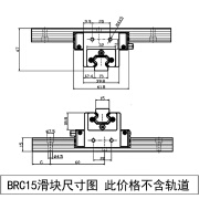 TIDK十字交叉滑轨直线导轨15 20 25 30 滑块尺寸替代日本进口线轨轨道 BRC15[十字交叉滑块]