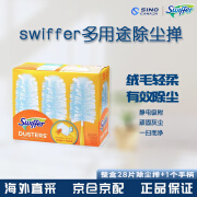 SWIFFER短柄除尘掸子高效吸附锁尘套装功能多样锁尘轻柔质地