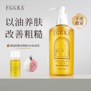 EGGKA蛋卡沐浴油女润泽柔肤精油身体保湿补水滋润紧致养肤留香沐浴露 沐浴油*1+中样*1+浴球*1