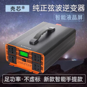 壳芯车载纯正弦波大功率逆变器12V24V转220V48V60V电源电瓶逆变转SN35 C3300W-48V 220V