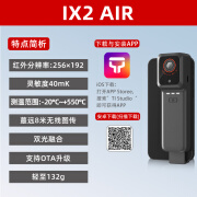 RAYTHINK燧石IX2 AIR无线红外热像仪测温漏水便携式无线连接手机热成像仪 IX2 AIR（送收纳包）