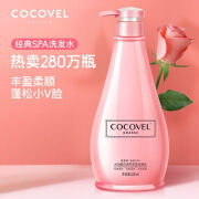 COCOVEL【洗完自带香水味】持香久留香洗发水护发素沐浴露蓬松 750ml洗发水（新款） 花香  750g/mL