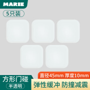 玛丽（MARIE）门碰免打孔新款门挡器硅胶窗户防撞窗吸门后把手防撞垫 方透明款5只 其他