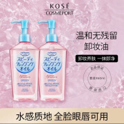 高丝【新品】KOSE高丝卸妆油230ml脸部眼唇专用深层清洁温和敏感肌女 【新升级正装 】两瓶 460ml