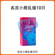 名流安全避孕套狼牙带刺大颗粒入珠套加长情趣变态官方正i品 其它规格 其它颜色 猫舌颗粒潮10只+震珠2颗+入珠2颗【保密发货】