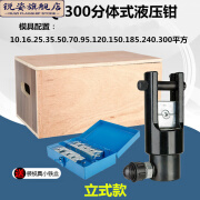 京昌分体式 手动液压钳压线钳CO-400 500 630 1000型 压线 端子钳 FYQ-300立式款模10-300