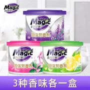 妙管家（NATURAL MAGIC）固体芳香剂120g空气清新剂家庭卫生间厕所衣柜除臭除味小空间香薰 混合香味各一盒