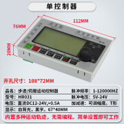 普菲德步进伺服电机驱动控制器脉冲套装角分度定长速圈数RS485串 控制器HR031
