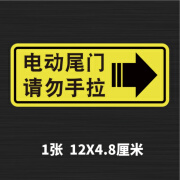 比熊奥迪后备箱警示贴Q5/Q2/Q3/Q5L/Q7改装饰A6L电动尾门开关车标贴纸 黄底箭头右2张 电动尾门