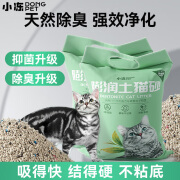 小冻猫砂膨润土猫砂除臭结团快低尘幼猫成猫专用猫砂结团大包装 【升级除箘除臭】绿茶40斤