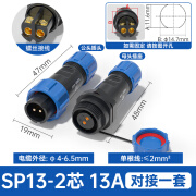 免焊接航空插头公母对接防水电线缆快速接头电源连接器234芯567孔 SP13-2芯-13A-对接套装
