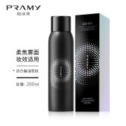 柏瑞美PRAMY/柏瑞美定妆喷雾持久定妆保湿补水不脱妆 200ml黑瓶（柔焦雾面 瓶装