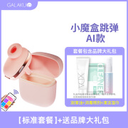 galaku吸吮女性高潮插入式强震静音阴l蒂情趣女用品 [小魔盒AI款粉]+s品牌