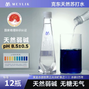 活力恩克东天然苏打水整箱12瓶x320ml小瓶原味无糖饮用水克山碱性矿泉水 320mlx12（一箱）