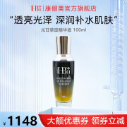 康俪美院装同款HB光甘草定精华液2 100ml 配方升级品质更佳 100ml