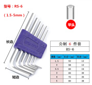 EIGHT进口日本EIGHT百利八牌 RS系列 平头公制标准长内六角扳手套装 RS-6（6件套1.5-5mm）