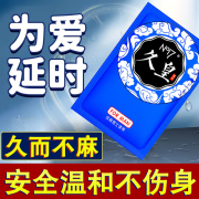 NO17延时喷剂东京持久喷雾不射硬久官方情趣营自男性男用男士性用品久 久皇加强湿巾5片